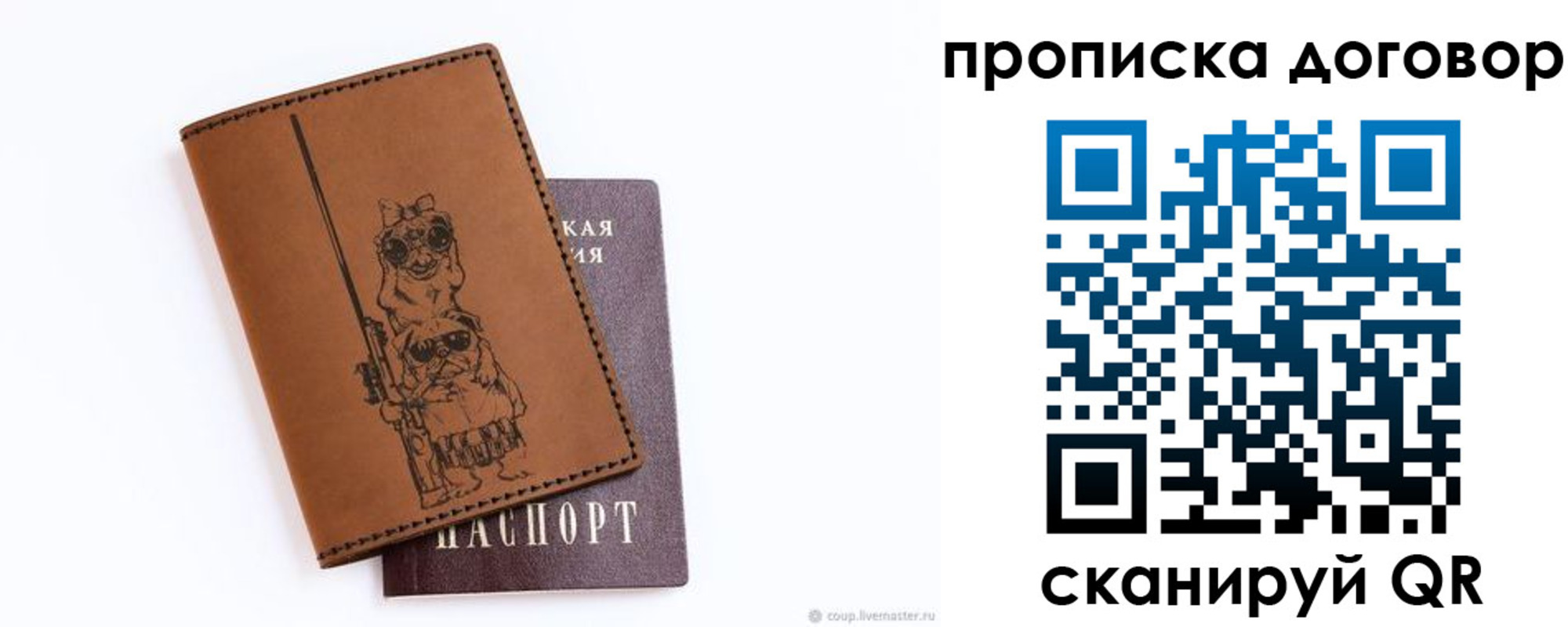 прописка регистрация в Кольчугино