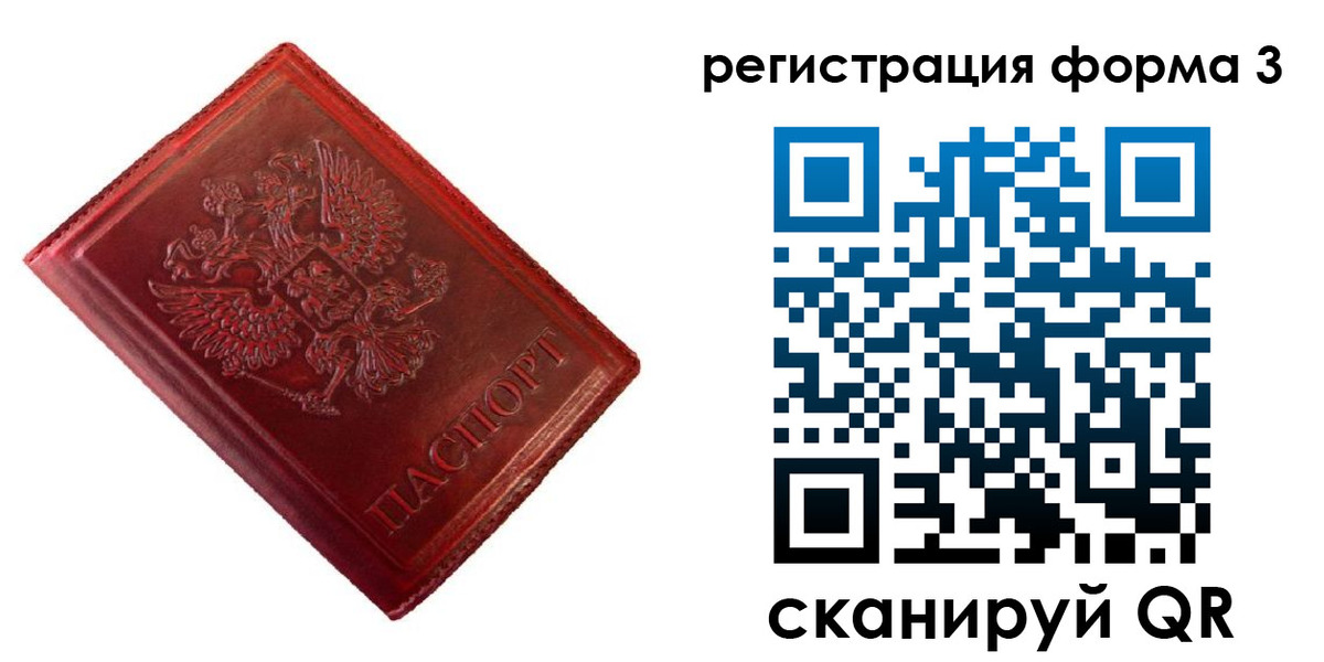 временная прописка в Кольчугино